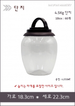 4.5kg 단지 용기 60개