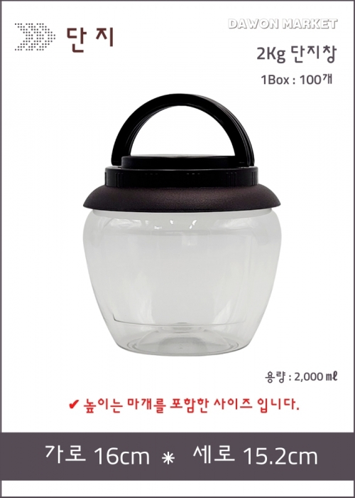 2kg 단지창용기 100개