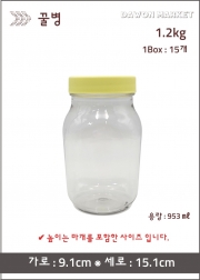 1.2kg-꿀병 용기 15개