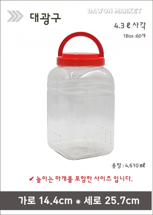 대광구  - 4.3L 사각 60개