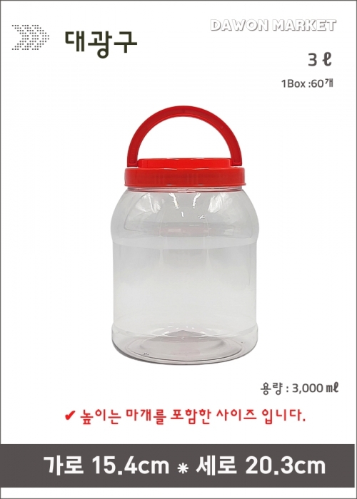 대광구 - 3L - 60개