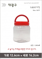 대광구 - 1.65L 사각 100개