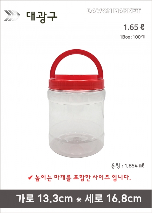 대광구 - 1.65L 100개