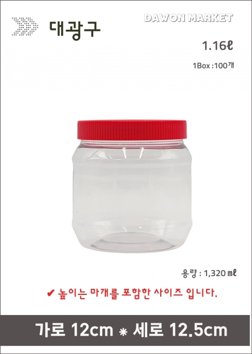 대광구 - 1.16L 100개