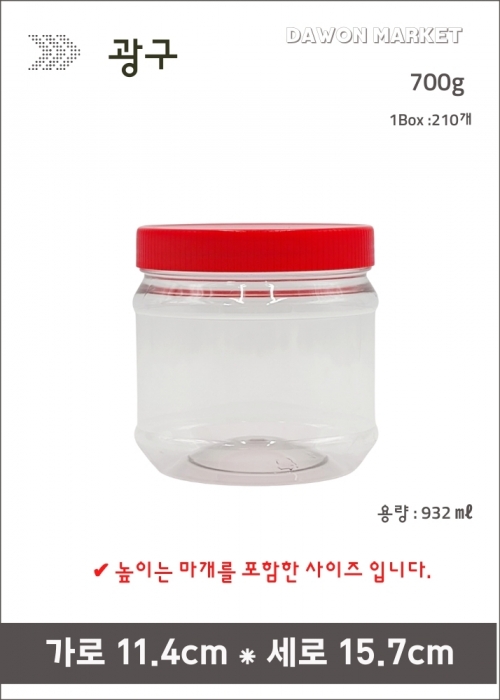 중광구 - 700g 200개