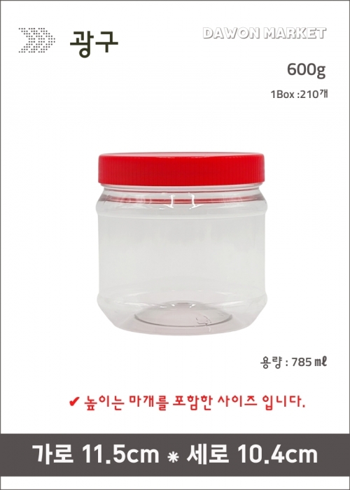 중광구 - 600g 200개