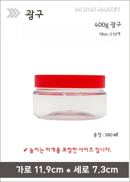 소광구 - 400g 광구 200개