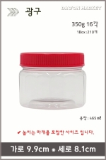 소광구 - 350g 16각 210개