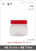 소광구 - 350g 210개