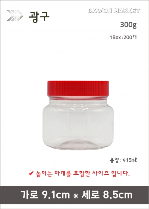 소광구 - 300g 200개