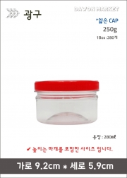 소광구 - 250g 280개