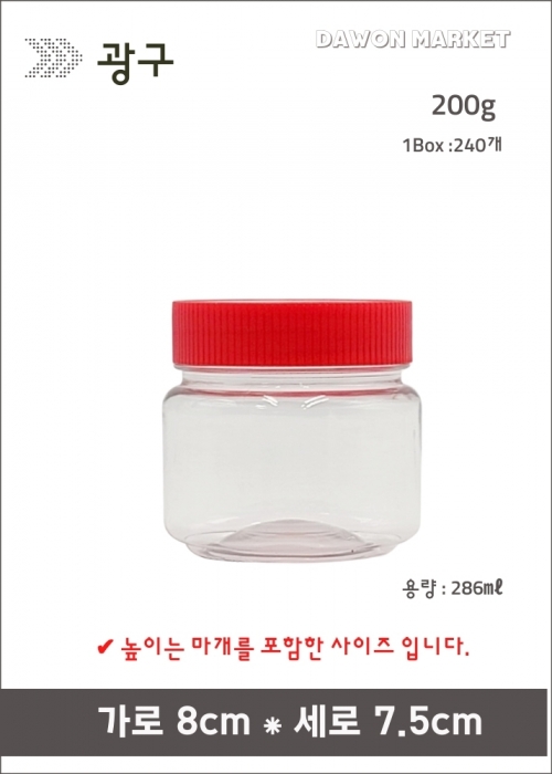 소광구 - 200g 240개