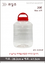 과실주 - 20L 6개