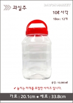 과실주 - 10L 사각 12개