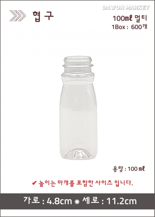 100ml-멀티 600개