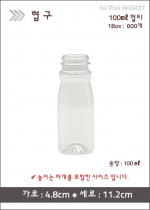 100ml-멀티 600개