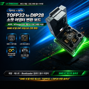 TQFP32 to DIP28 소켓 어댑터변환보드 B186