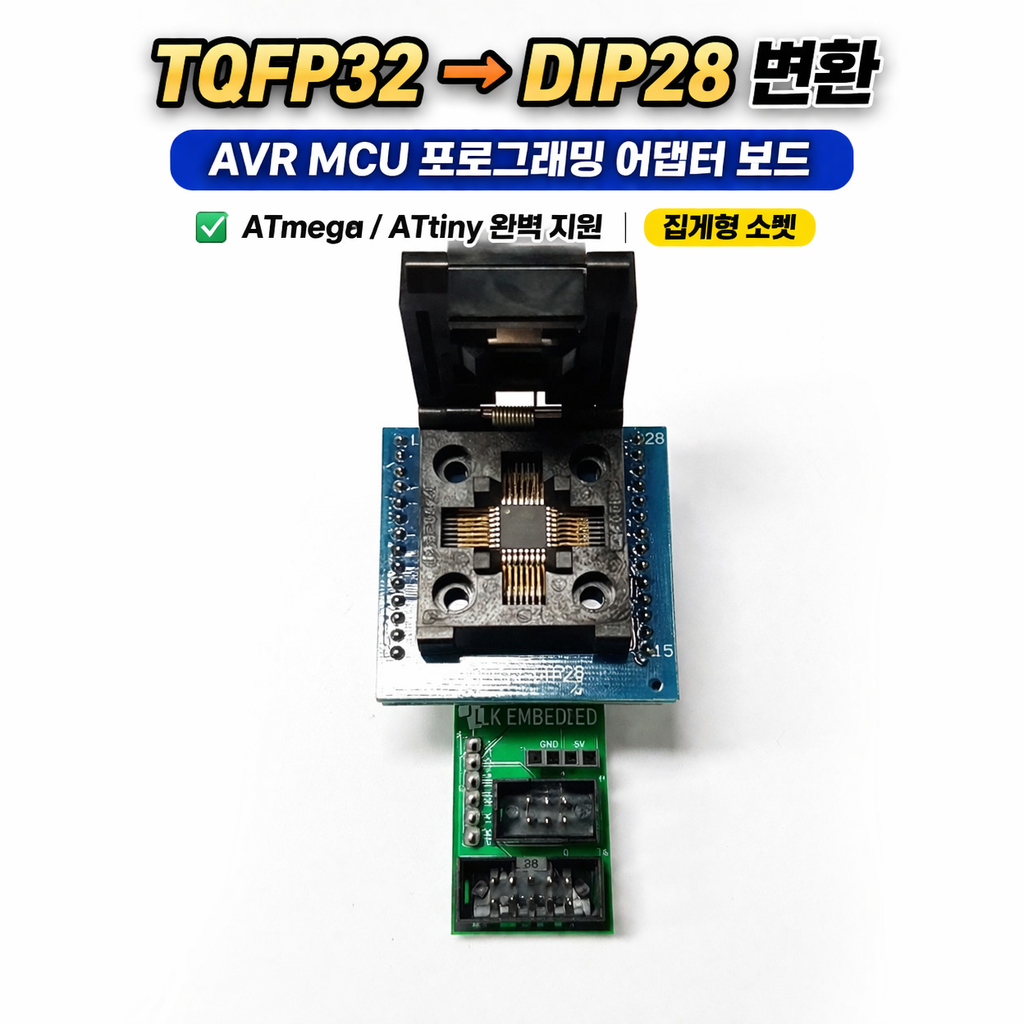 TQFP32 칩 라이터 with AVRISP mk2 프로그래머