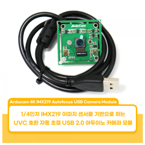 Arducam 4K IMX219 Autofocus USB Camera Module