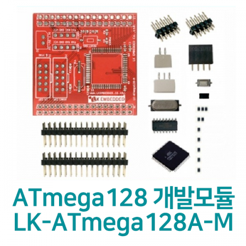 AVR ATmega128 실습 개발모듈 정사각형 (반제품)