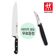 [즈윌링] 헹켈 프로페셔널S 영업용 식도(특대) (HK31021-261)+아이커과도 증정