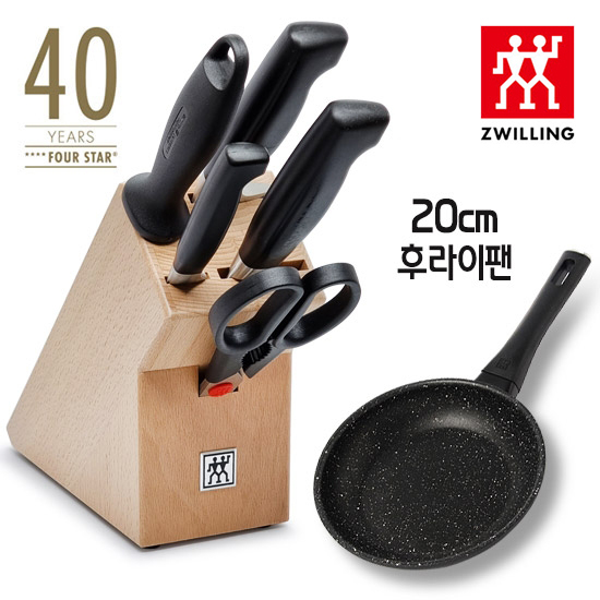 [즈윌링] 헹켈 마르퀴나플러스 20cm(HK66319-206)+한국형다용도 4스타 6종세트(HK35086-006)