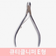 큐티클 니퍼 E형