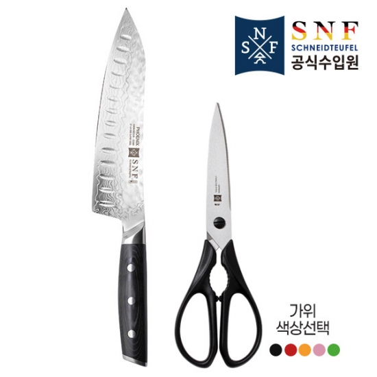 [NEW] SNF Phoenix Damascus 2종세트(산토쿠나이프+가위색상선택)