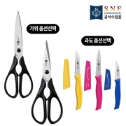 SNF 다용도 주방가위+과도세트_E형