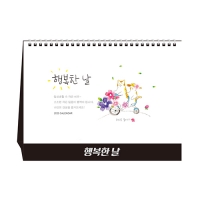 행복한날
