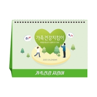 가족건강지킴이