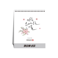 마음에 쉼표,POEM