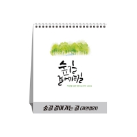 숲길 걸어가는길