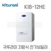 귀뚜라미 전기보일러-KIB-12HE