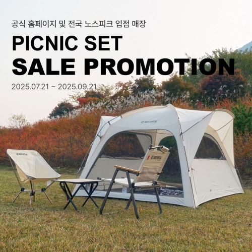 [SUMMER EVENT] 피크닉 세트 프로모션
