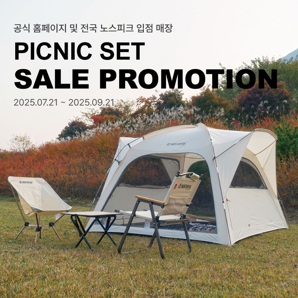 [SUMMER EVENT] 피크닉 세트 프로모션