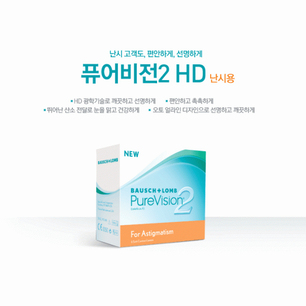 [BAUSCH&LOMB] 바슈롬 퓨어비젼 한달용 난시 (30P)