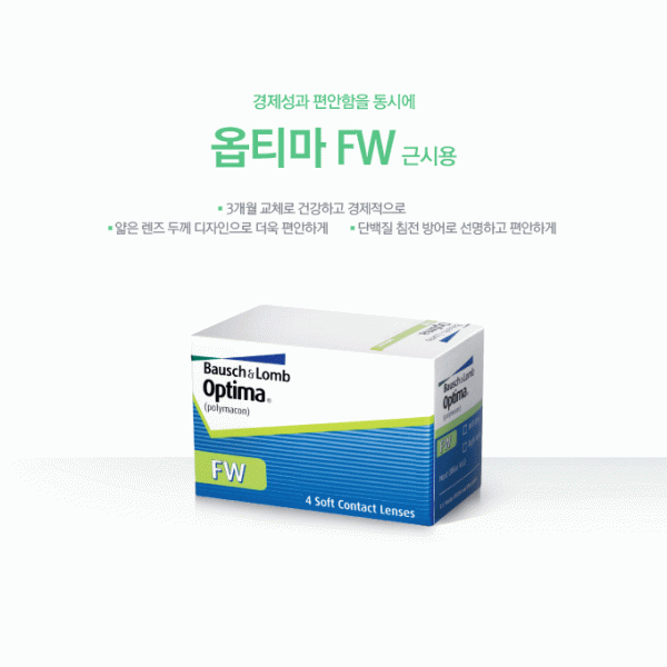 [BAUSCH&LOMB] 바슈롬 OPTIMA FW (4P)