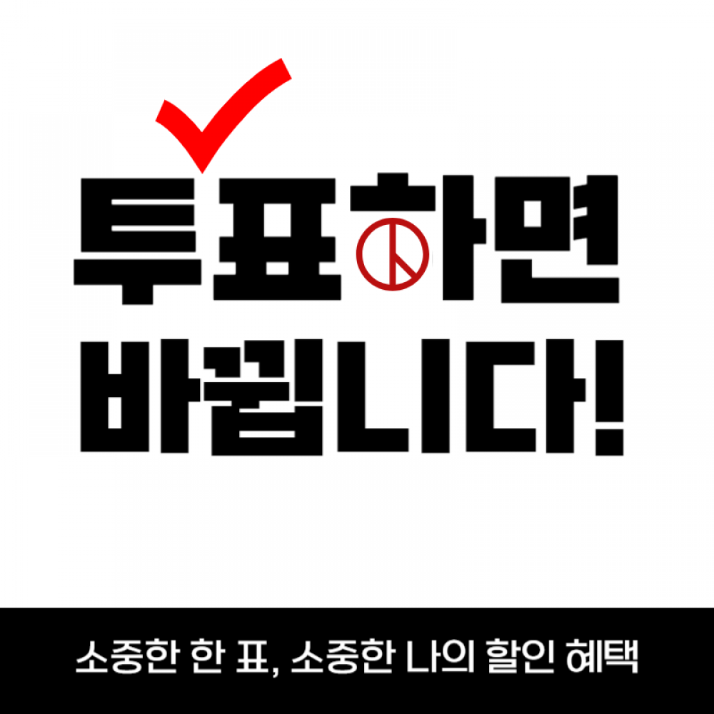 액티브팀_프로모션_정방형-001.png