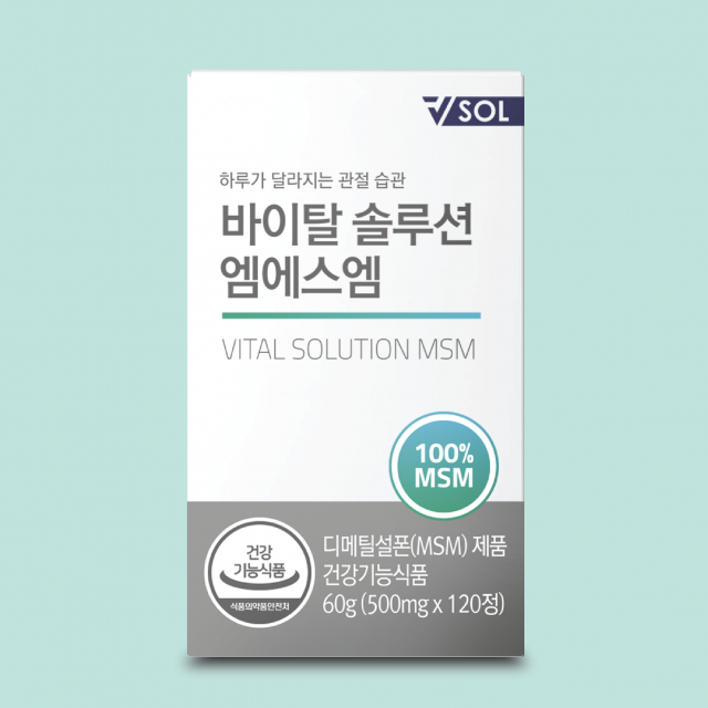 VSOL 바이탈 솔루션 엠에스엠 MSM (관절 영양제 1개월 1병)