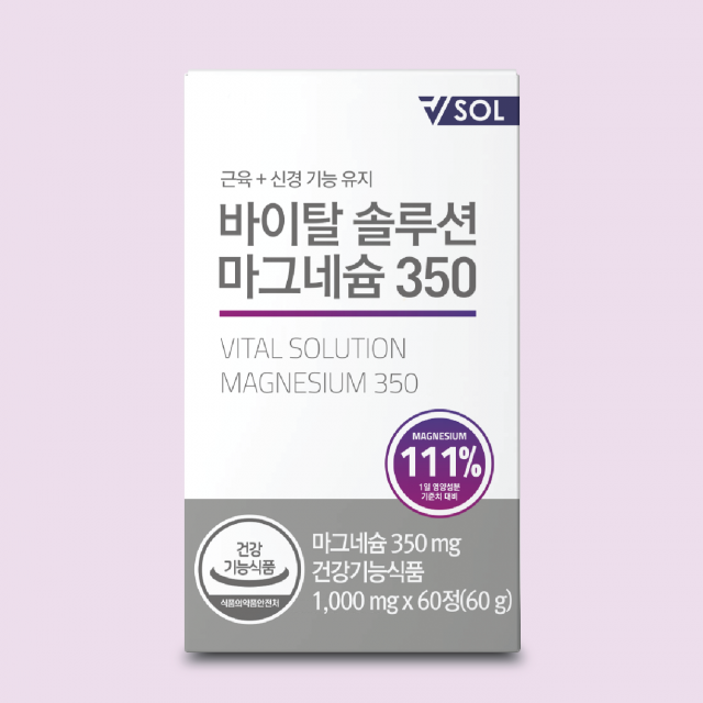 VSOL 바이탈 솔루션 마그네슘350 (근육건강 2개월 1병)