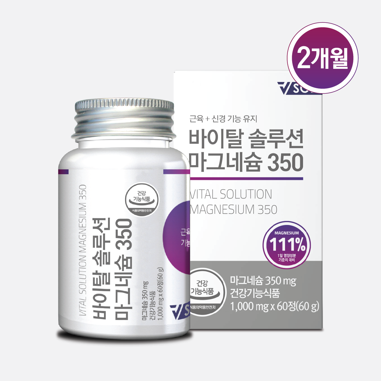VSOL 바이탈 솔루션 마그네슘350 (근육건강 2개월 1병)