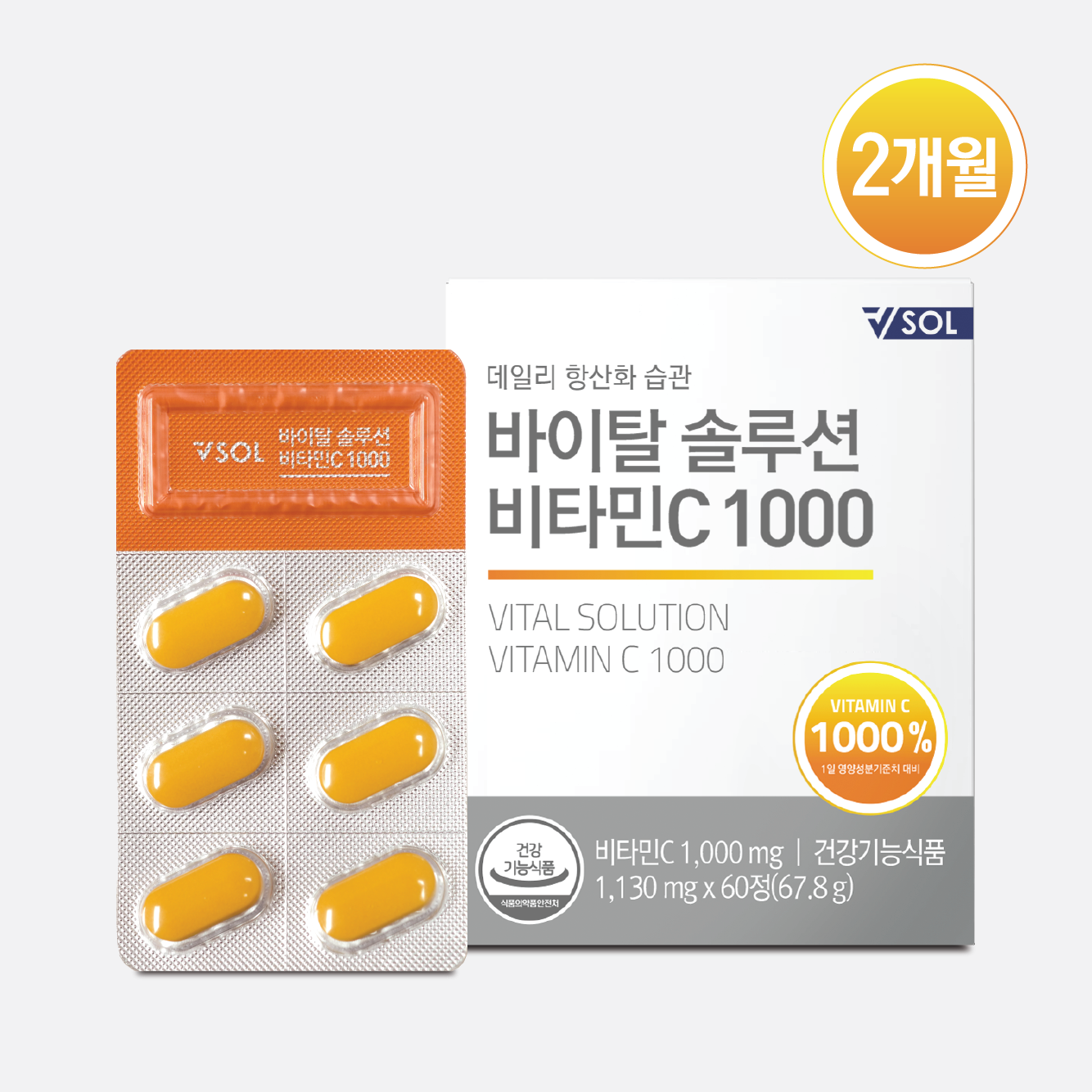 VSOL 바이탈 솔루션 비타민C1000 (2개월 1박스 60정)