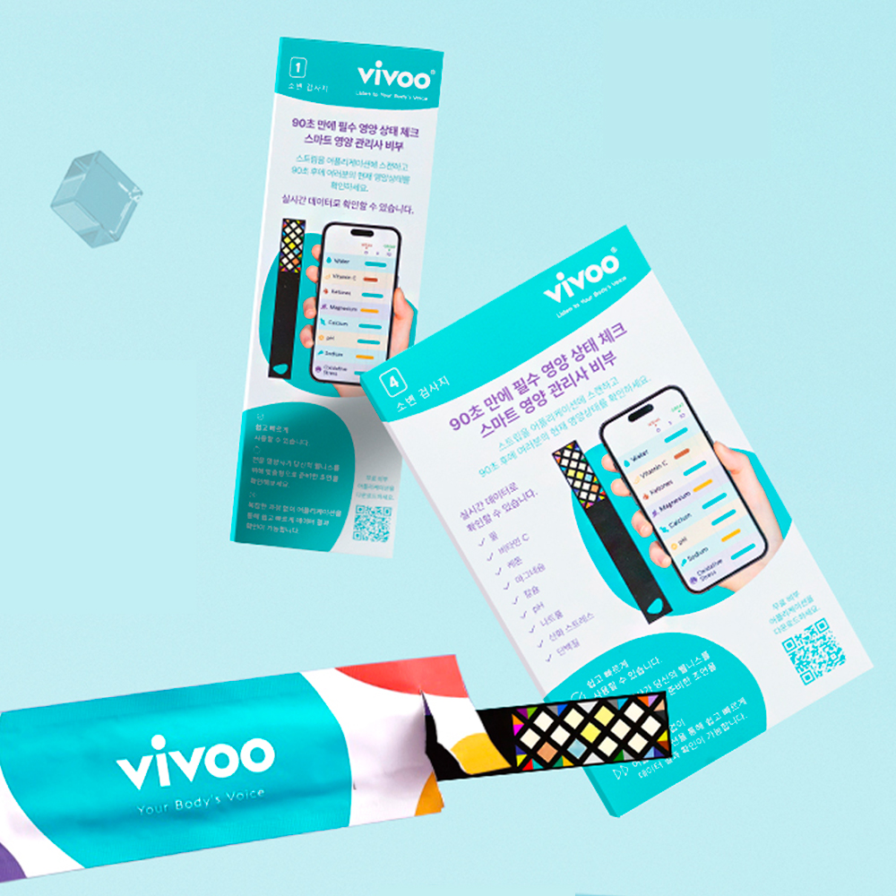 [지나핏 전용 혜택가] 액티브라이프 비부 스마트 키트 VIVOO (영양상태 체크 스트립)