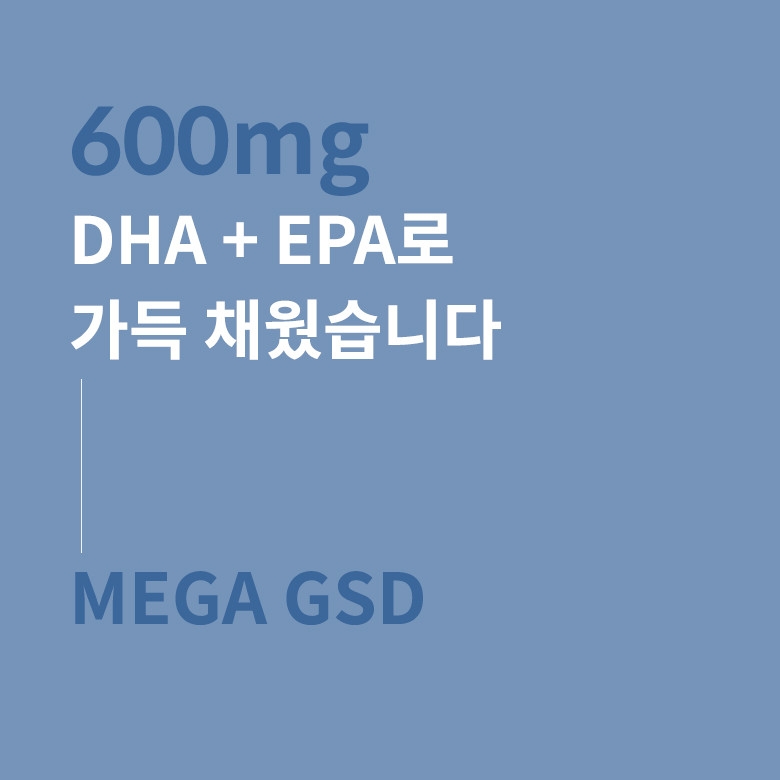 [메가맥스] 오메가3 DHA EPA GSD 60정