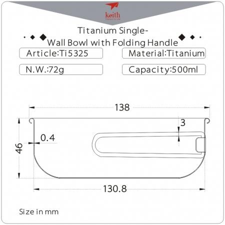 키이스 티타늄 폴딩 핸들 볼/Titanium Bowl with Folding Handle