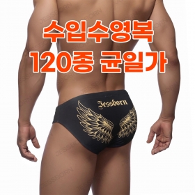 [GT] 2025년 수영복 신상품 120종 균일가전