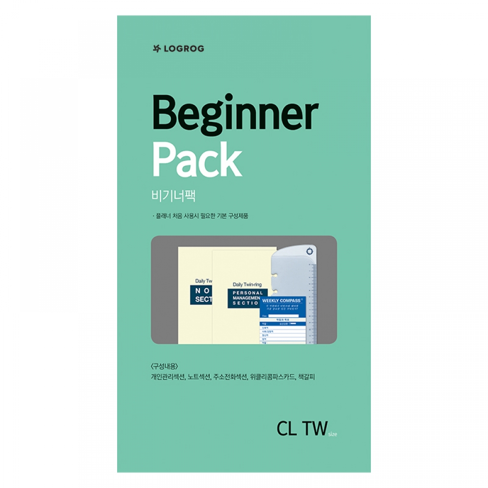 비기너팩 - CL TW