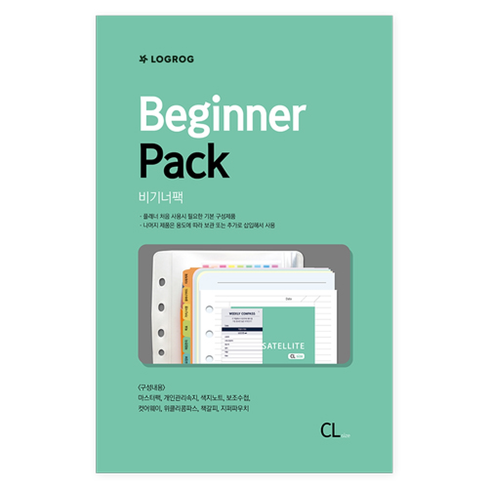 비기너팩 - CL