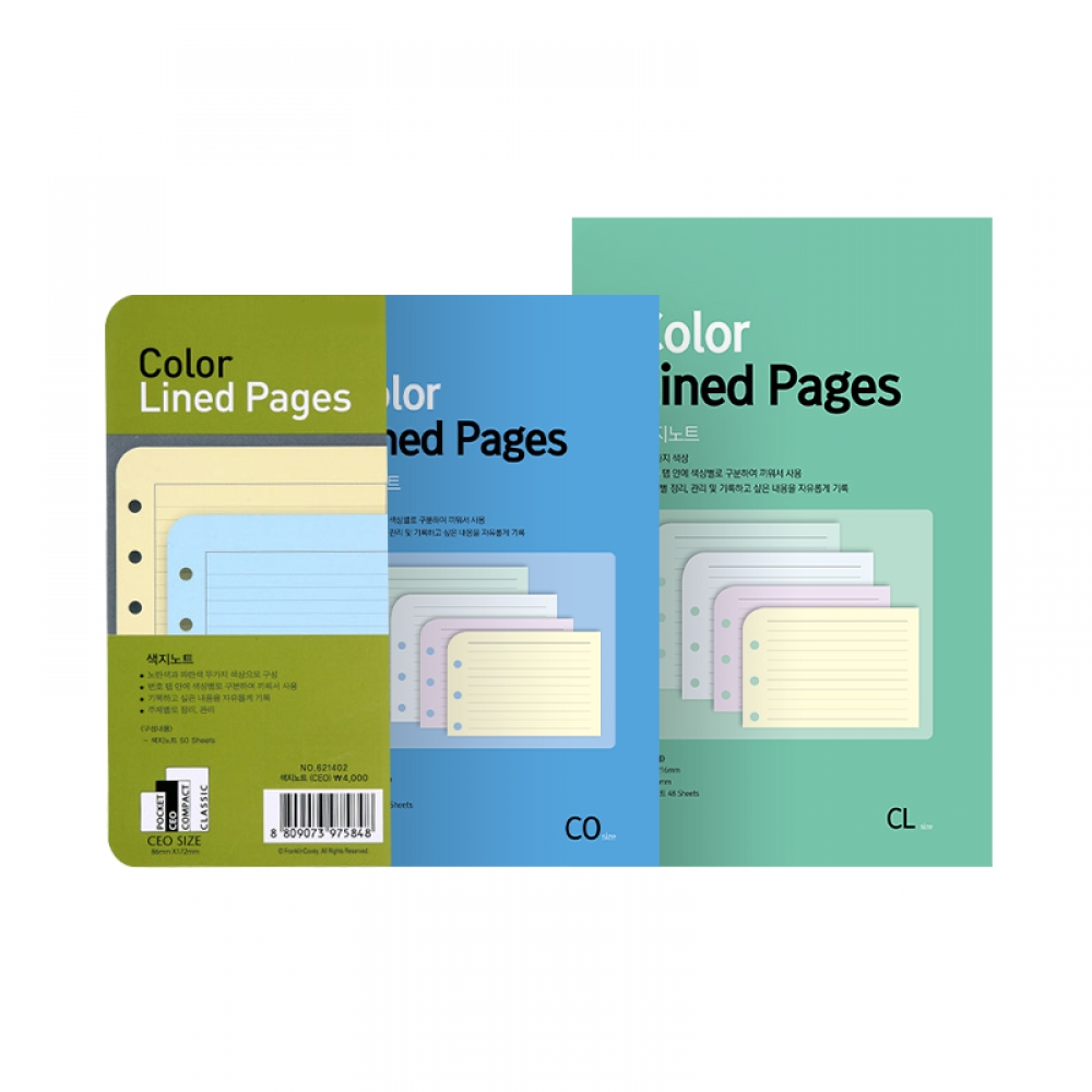 색지노트 - 사이즈 선택